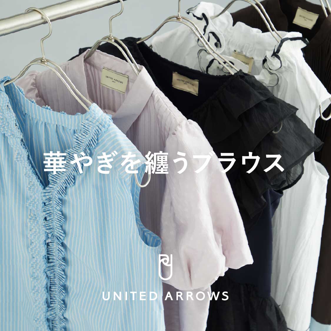 UNITED ARROWS