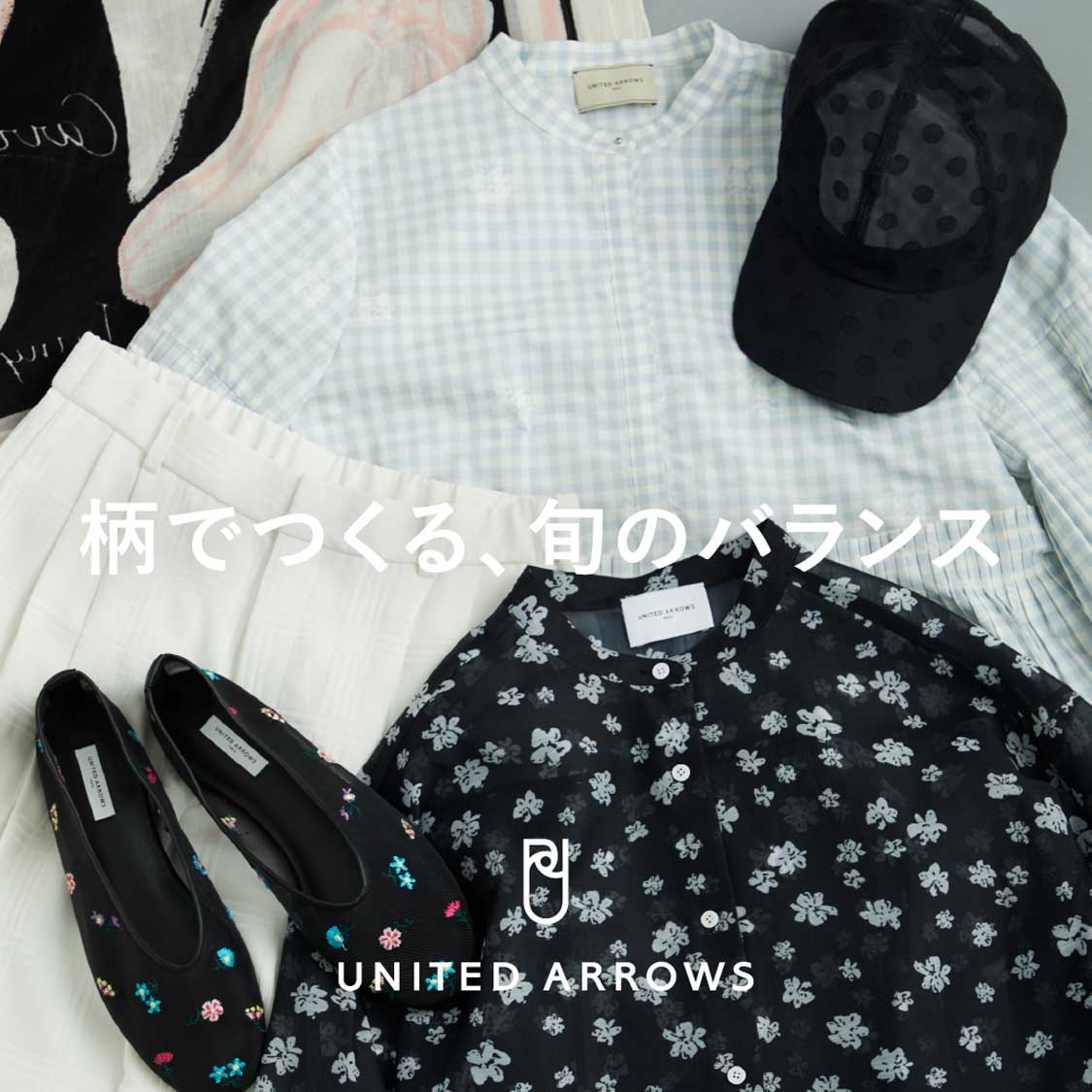 UNITED ARROWS