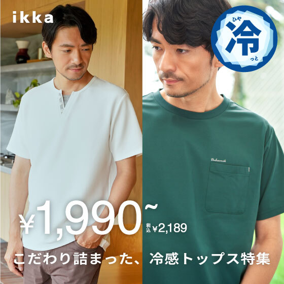 ショップニュースサムネ画像