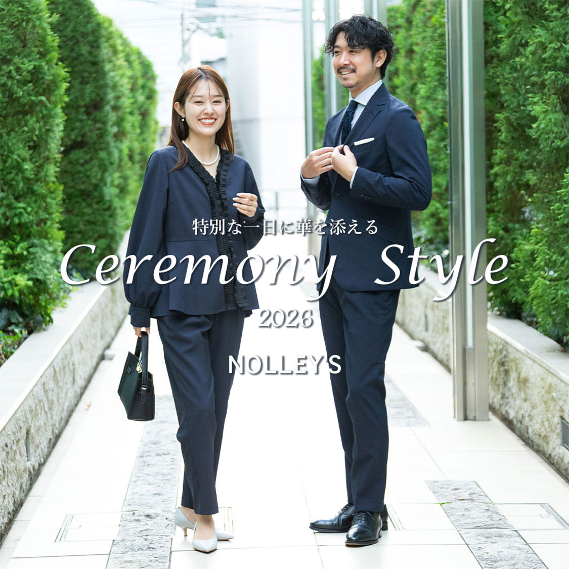 【NOLLEY’S】特別な一日に華を添えるセレモニーアイテム