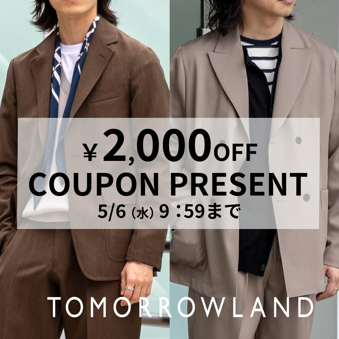 ショップクーポン【130】TOMORROWLAND