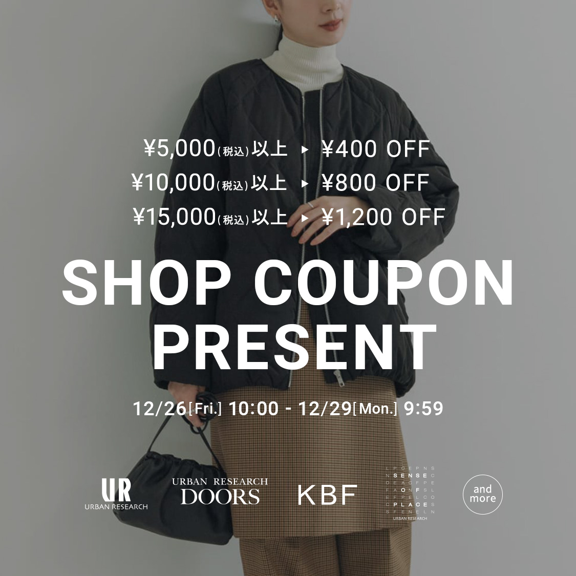ショップクーポン【306】URBAN RESEARCH