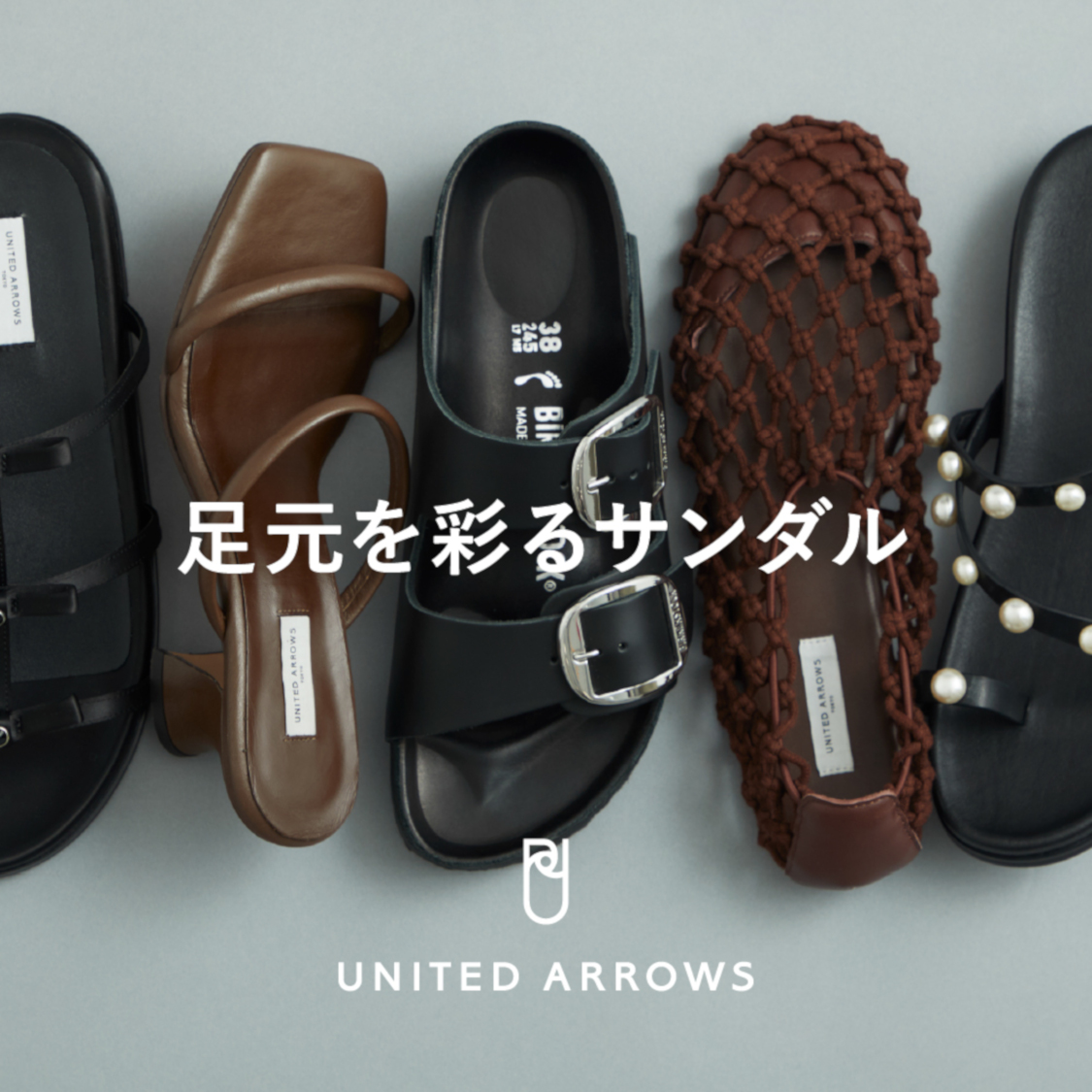 UNITED ARROWS