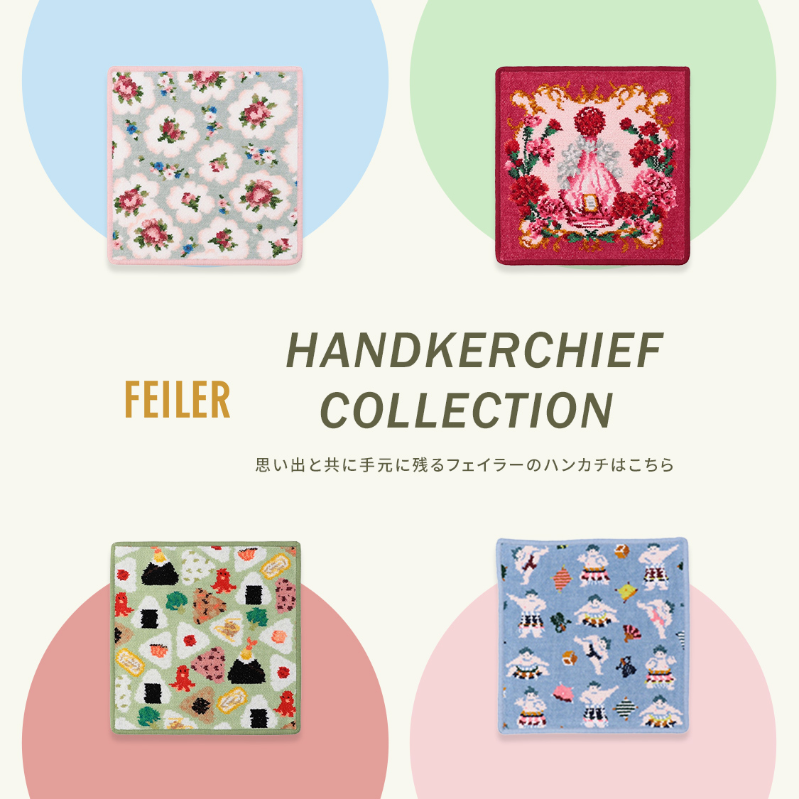 特集サムネ画像