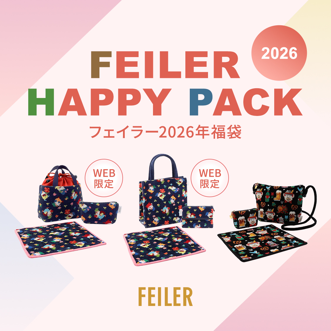 ショップニュースサムネ画像