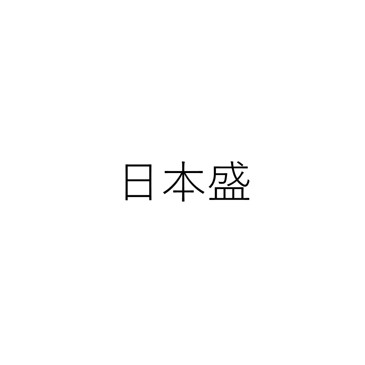 ショップ画像